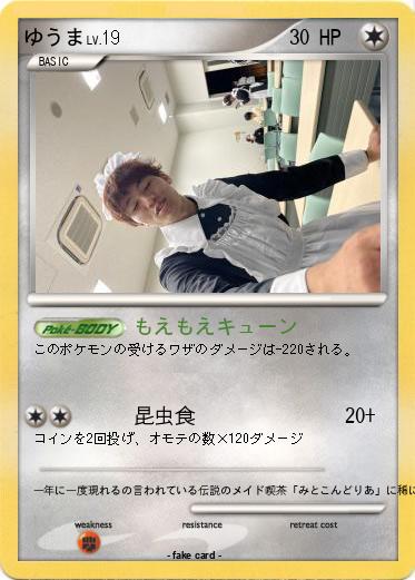 Pokemon ゆうま