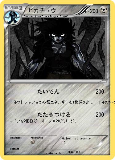 Pokemon ピカチュウ