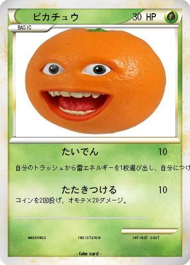 Pokemon ピカチュウ