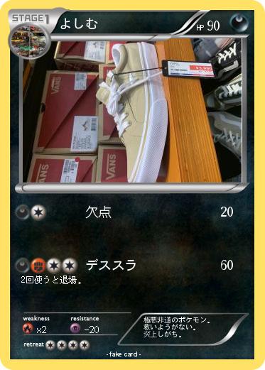 Pokemon よしむ