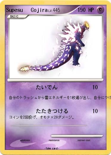 Pokemon Supesu   Gojira