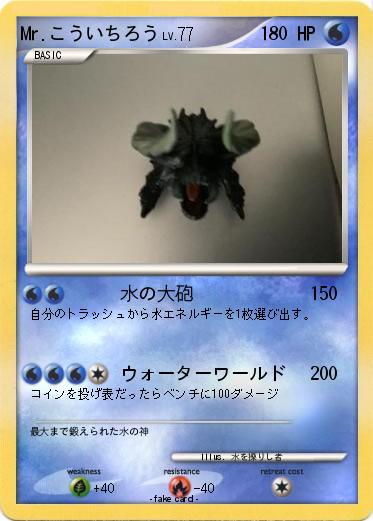 Pokemon Mr.こういちろう