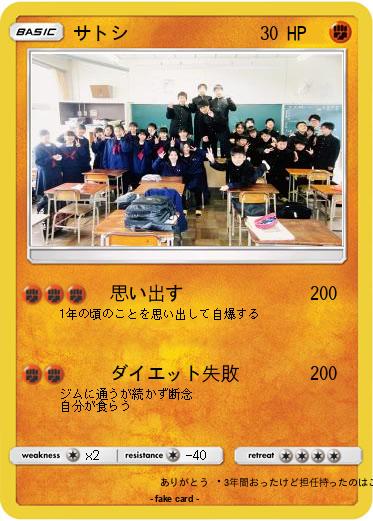 Pokemon サトシ