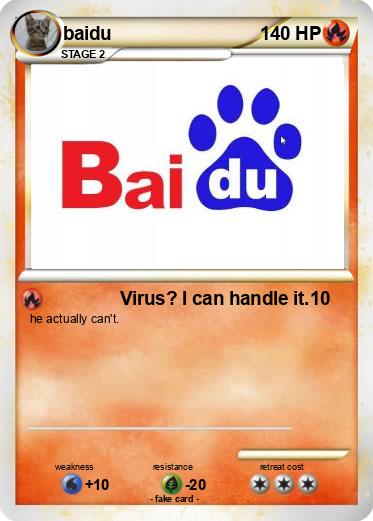 Pokemon baidu