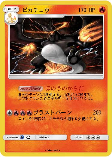 Pokemon ピカチュウ