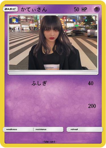 Pokemon かてぃさん