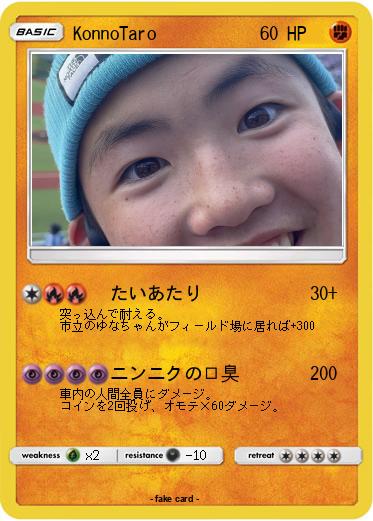 Pokemon KonnoTaro