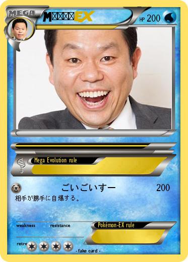 Pokemon 火の精霊