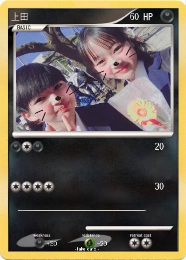 Pokemon 上田