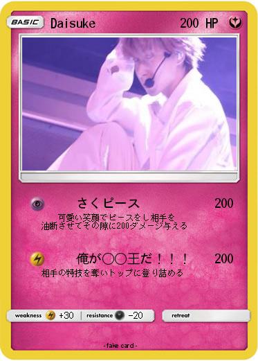 Pokemon Daisuke