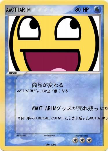 Pokemon AWOTIARIM
