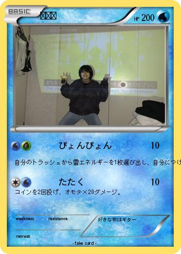 Pokemon まなみ