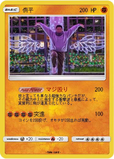 Pokemon 侑平
