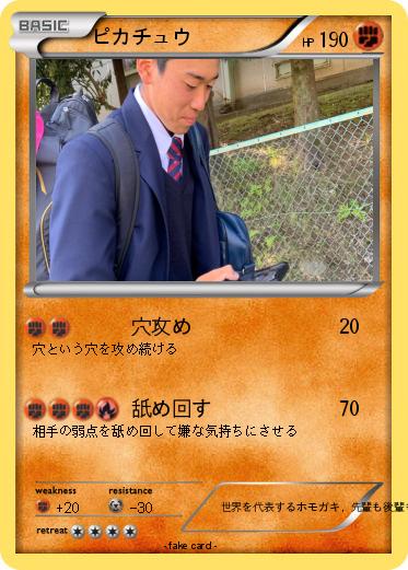 Pokemon ピカチュウ