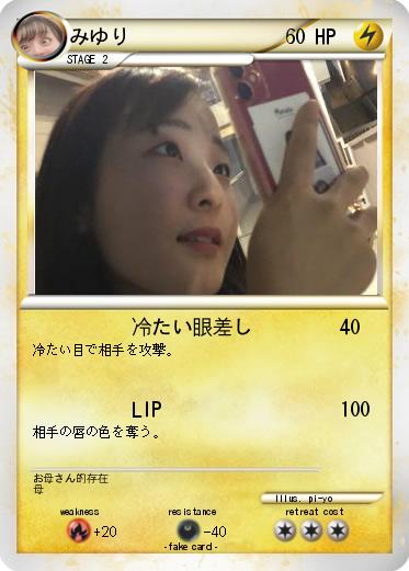 Pokemon みゆり