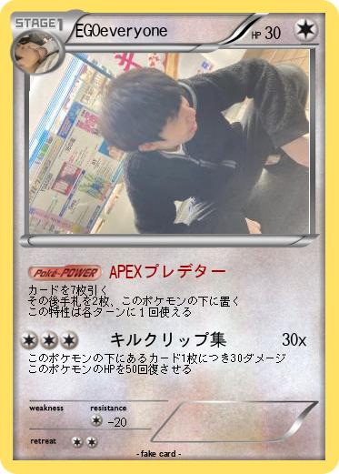 Pokemon EGOeveryone