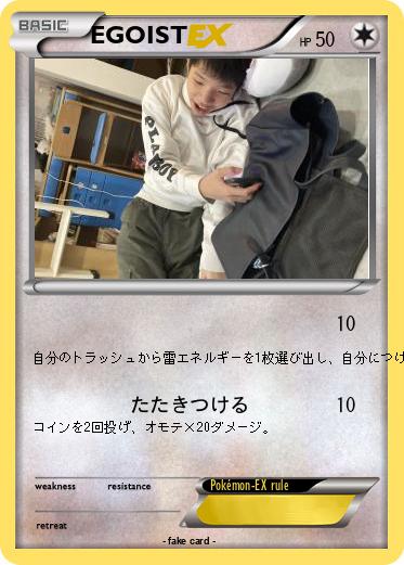 Pokemon EGOIST