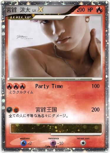 Pokemon 宮舘 涼太