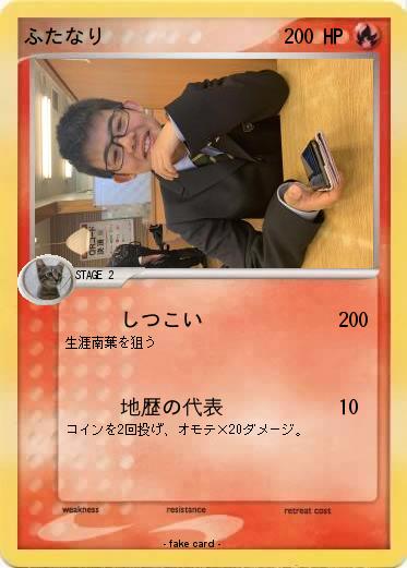 Pokemon ふたなり