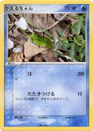Pokemon かえるちゃん