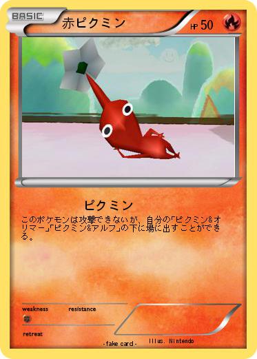 Pokemon 赤ピクミン