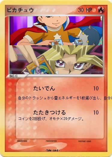 Pokemon ピカチュウ