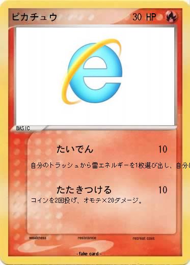 Pokemon ピカチュウ