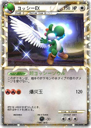 Pokemon ヨッシーEX