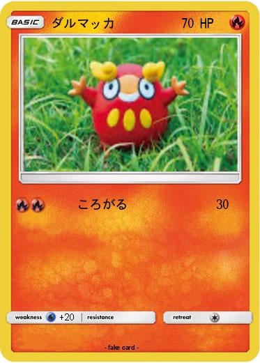 Pokemon ダルマッカ