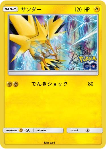 Pokemon サンダー