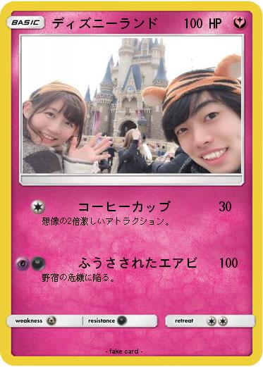 Pokemon ディズニーランド