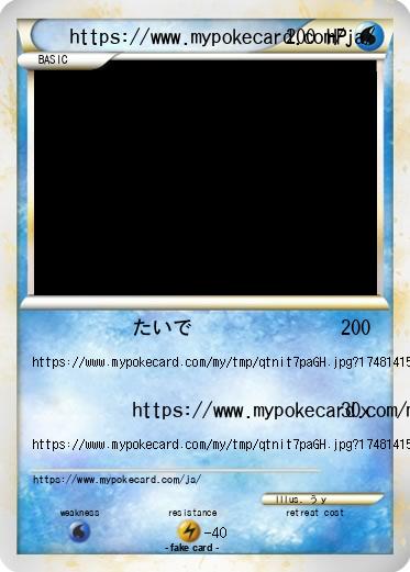 Pokemon https://www.mypokecard.com/ja/