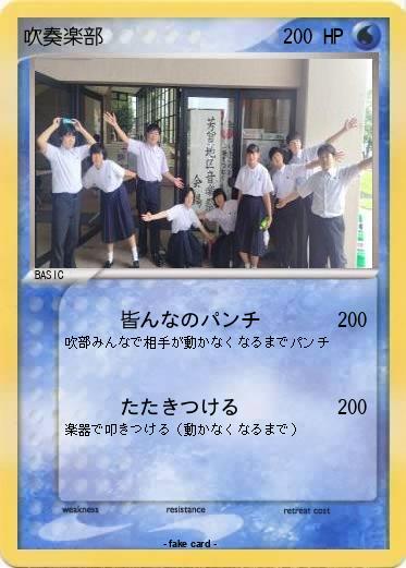 Pokemon 吹奏楽部