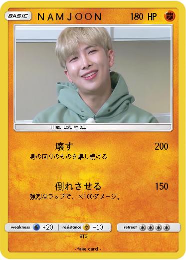 Pokemon ＮＡＭＪＯＯＮ