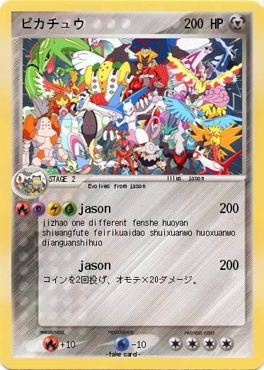 Pokemon ピカチュウ