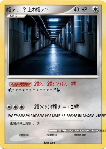 Pokemon 繧ァ、？上ｵ繧