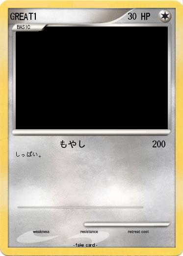 Pokemon GREAT1