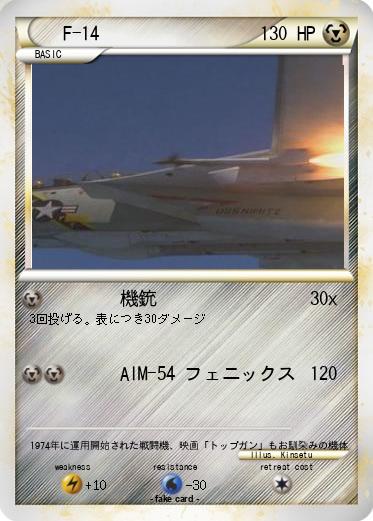 Pokemon F-14