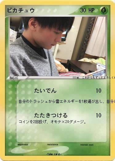 Pokemon ピカチュウ