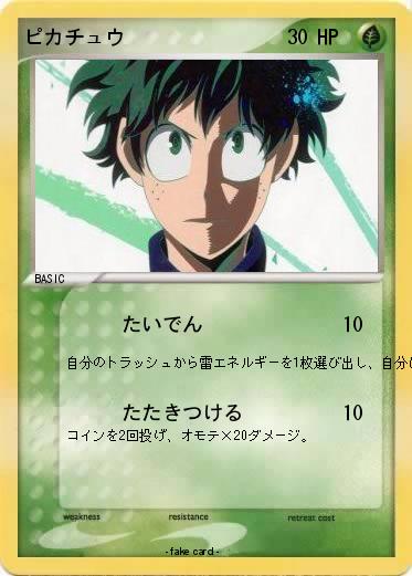 Pokemon ピカチュウ
