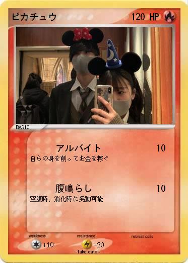 Pokemon ピカチュウ