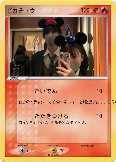 Pokemon ピカチュウ