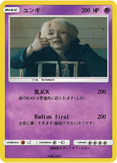 Pokemon ユンギ