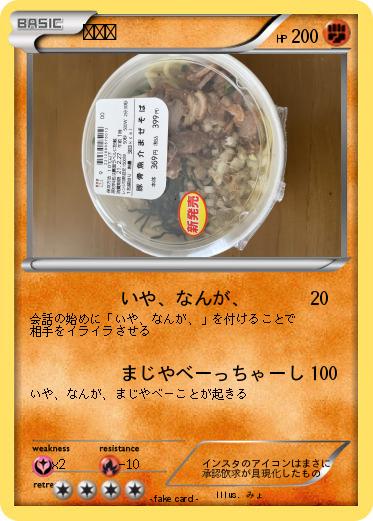 Pokemon シュウ