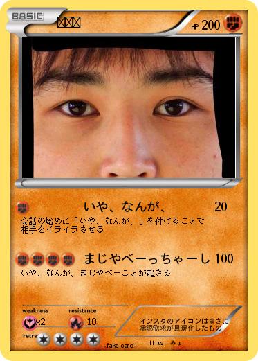 Pokemon シュウ