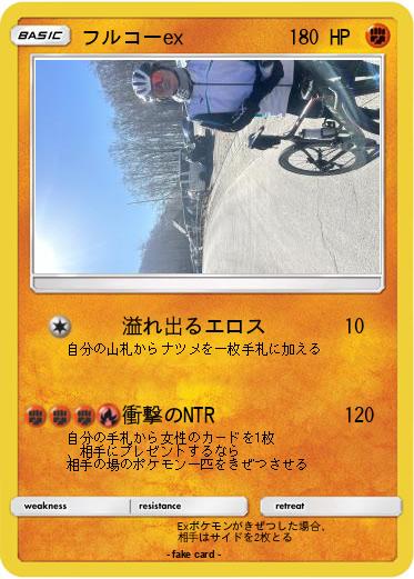 Pokemon フルコーex　