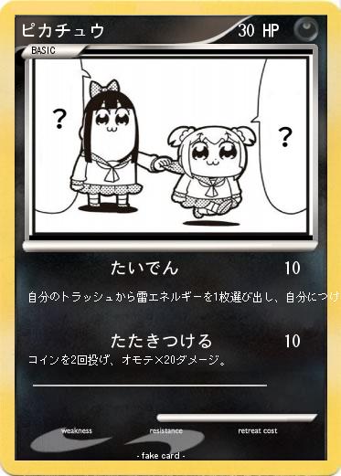 Pokemon ピカチュウ