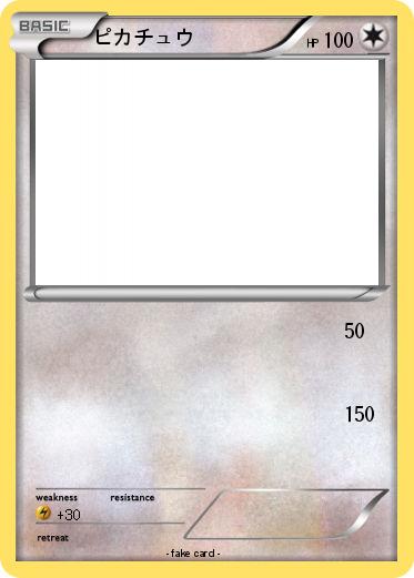 Pokemon ピカチュウ