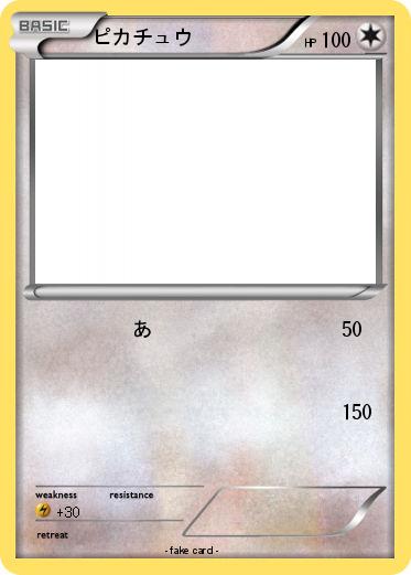 Pokemon ピカチュウ