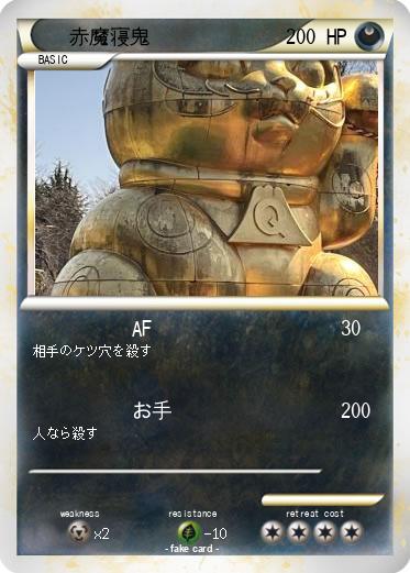 Pokemon 赤魔寝鬼